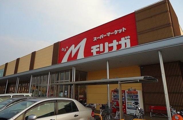 スーパー　モリナガ吉野ヶ里店（スーパー）まで1600m