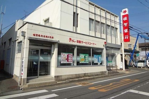銀行　佐賀銀行三田川支店（銀行）まで1000m