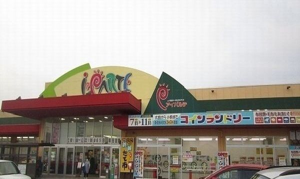 スーパー　アイパルテ東出雲店（スーパー）まで2000m