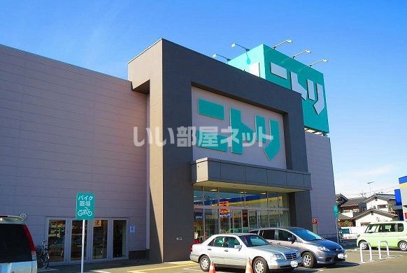 ホームセンター　ニトリ川越店（ホームセンター）まで534m