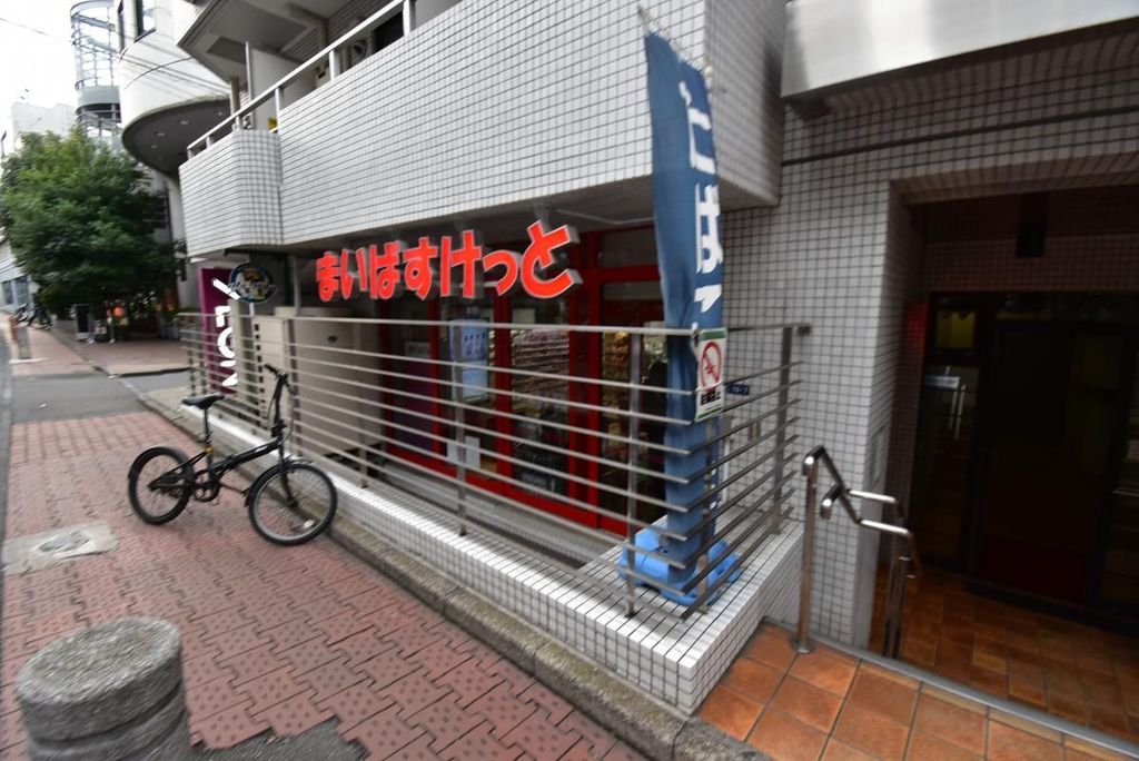 スーパー　まいばすけっと渋谷神山町店（スーパー）まで520m