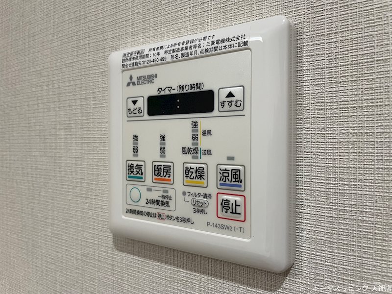 その他設備　※同物件別部屋参考画像