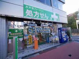 ドラックストア　水天宮ファーマシィ（ドラッグストア）まで122m