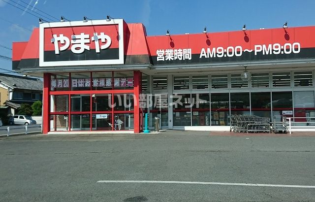 その他　やまや 柳本店（その他）まで1042m