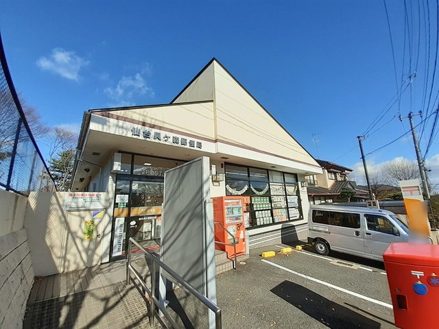 郵便局　貝ヶ森郵便局（郵便局）まで964m