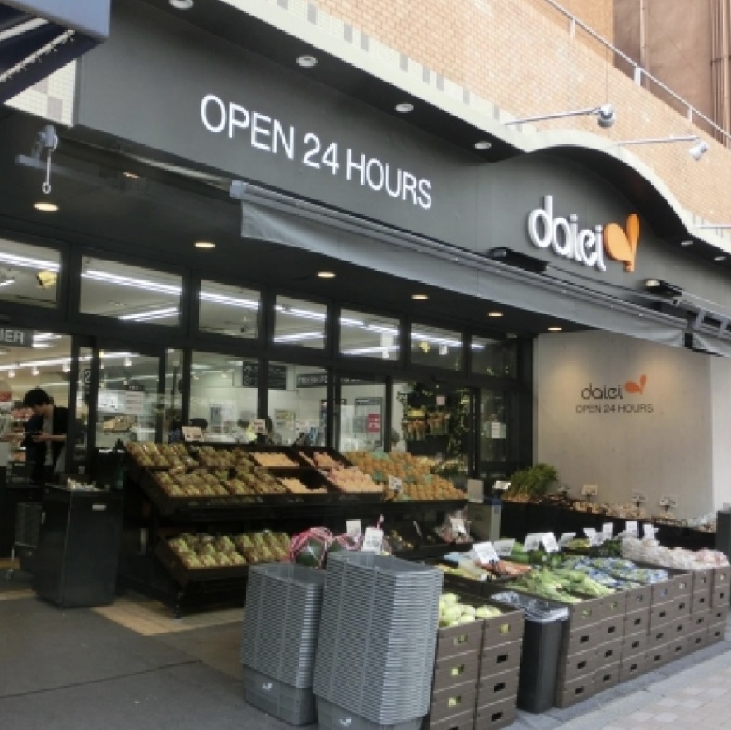 スーパー　ダイエー麻布十番店（スーパー）まで295m