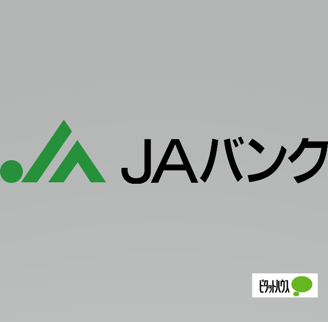 銀行　ＪＡ紀の里粉河支所（銀行）まで1069m