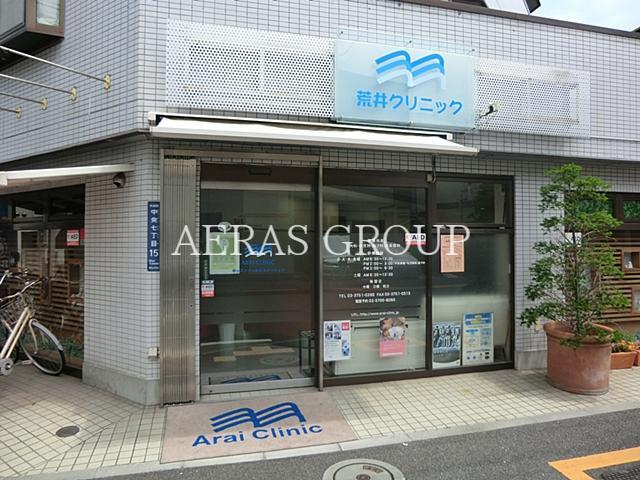 病院　荒井クリニック（病院）まで105m