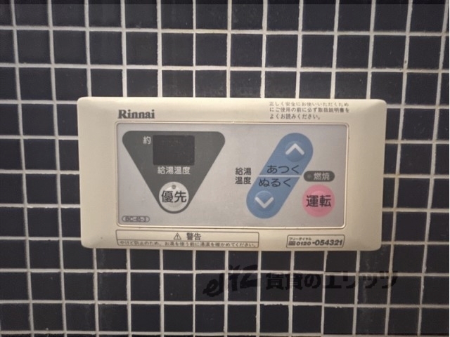 その他設備　給湯器リモコン