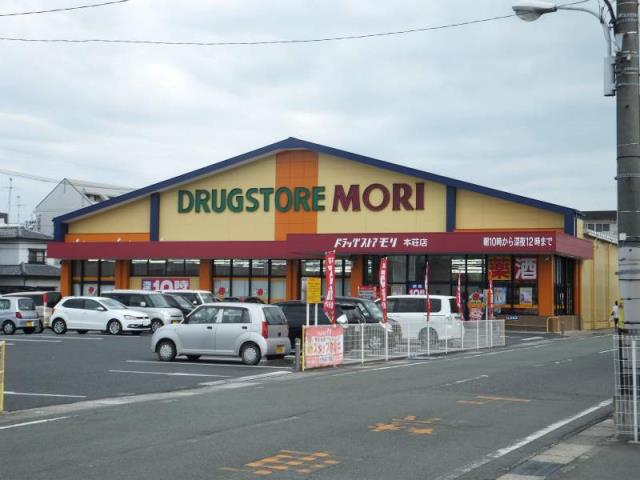 ドラックストア　ドラッグストアモリ本荘店（ドラッグストア）まで527m