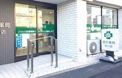 ドラックストア　西沢薬局 中川店（ドラッグストア）まで214m