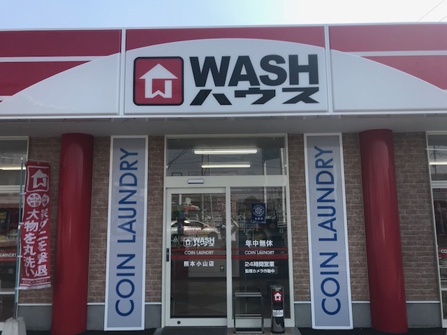 その他　ＷＡＳＨハウス（その他）まで25m