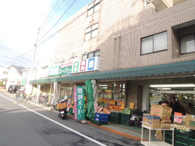 スーパー　業務スーパー 成増店（スーパー）まで617m