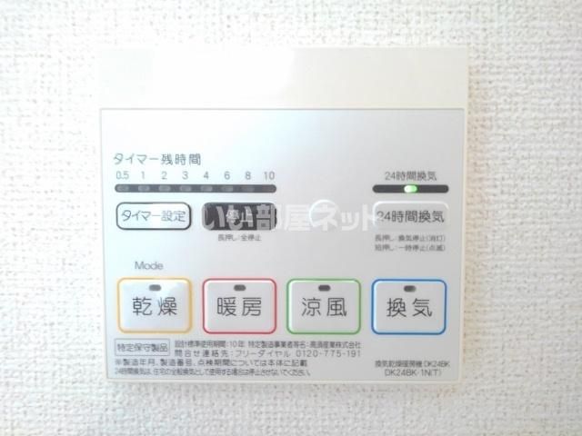 その他設備