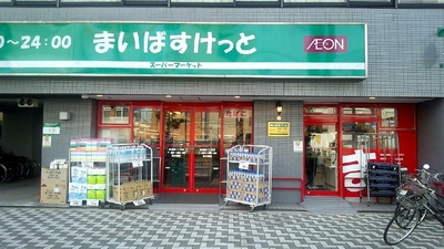 スーパー　まいばすけっと蒲田1丁目店（スーパー）まで392m