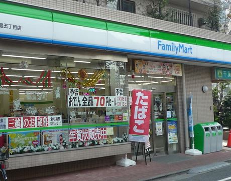 コンビニ　ファミリーマート東向島五丁目店（コンビニ）まで78m