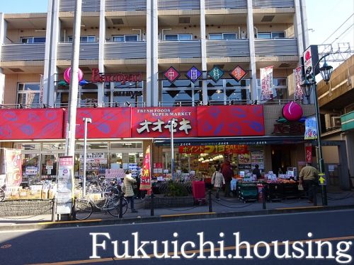 スーパー　オオゼキ八幡山店（スーパー）まで1210m