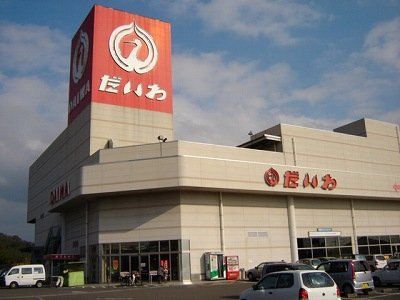 その他　プラッセだいわ川内店（その他）まで1505m