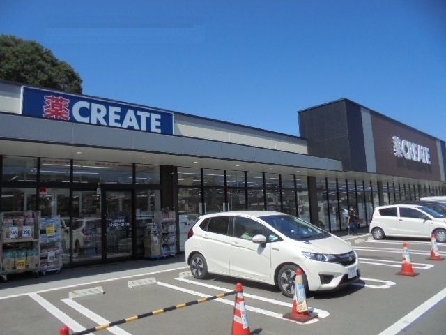 ドラックストア　クリエイト（ドラッグストア）まで500m