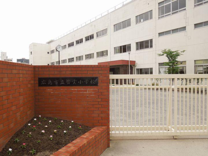 小学校　広島市立皆実小学校（小学校）まで397m