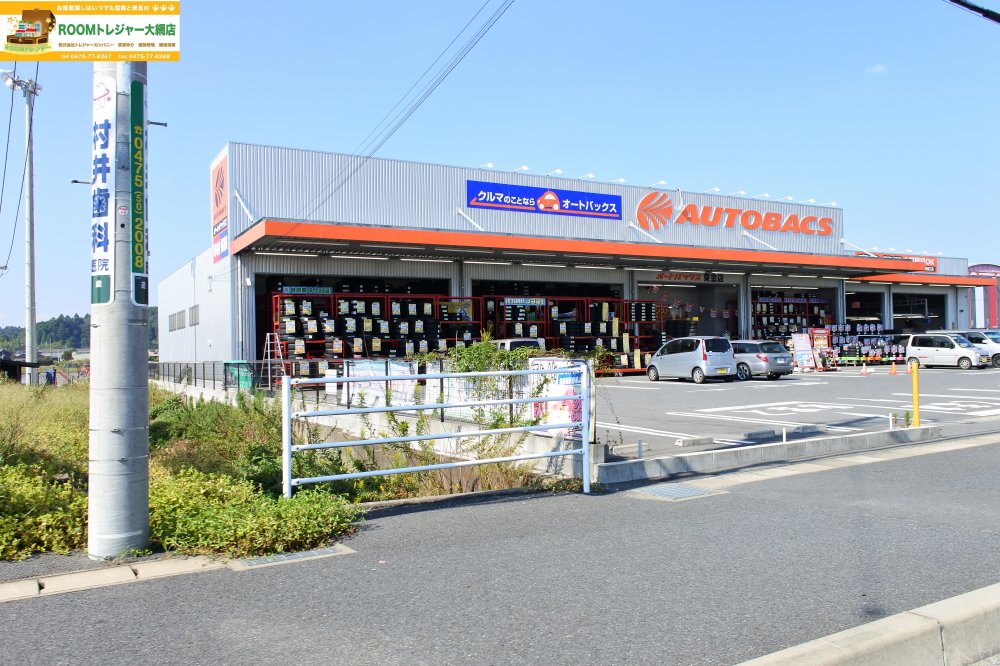 その他　オートバックス東金店（その他）まで5374m