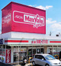 ショッピングセンター　Maxvalu Express(マックスバリュエクスプレス)（ショッピングセンター）まで555m