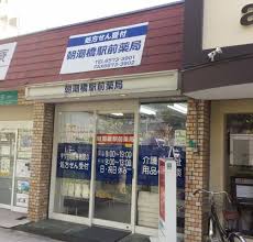 ドラックストア　朝潮橋駅前薬局（ドラッグストア）まで358m