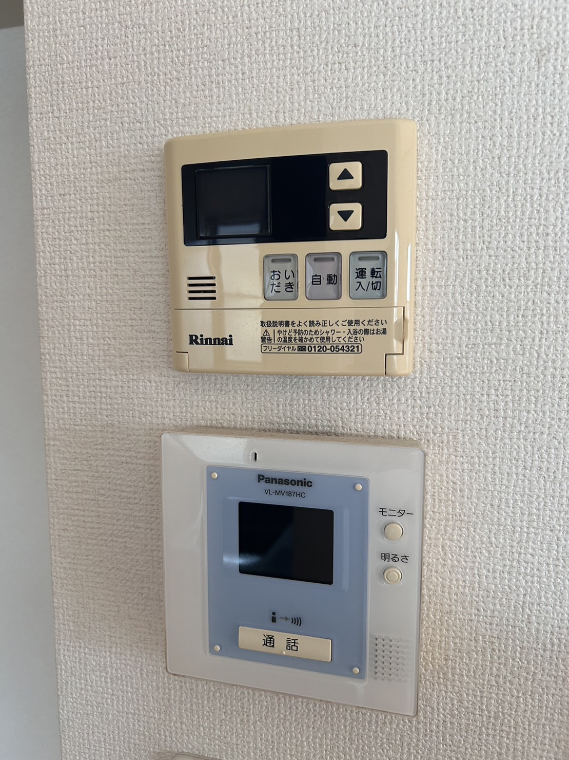 セキュリティ　ＴＶドアホン　追い炊き機能付き