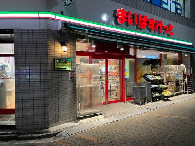 スーパー　まいばすけっと木場駅前店（スーパー）まで181m