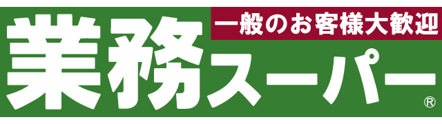 スーパー　業務スーパー 深堀店（スーパー）まで1272m