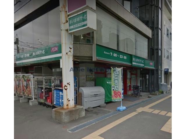 スーパー　まいばすけっと北30条西5丁目店（スーパー）まで383m