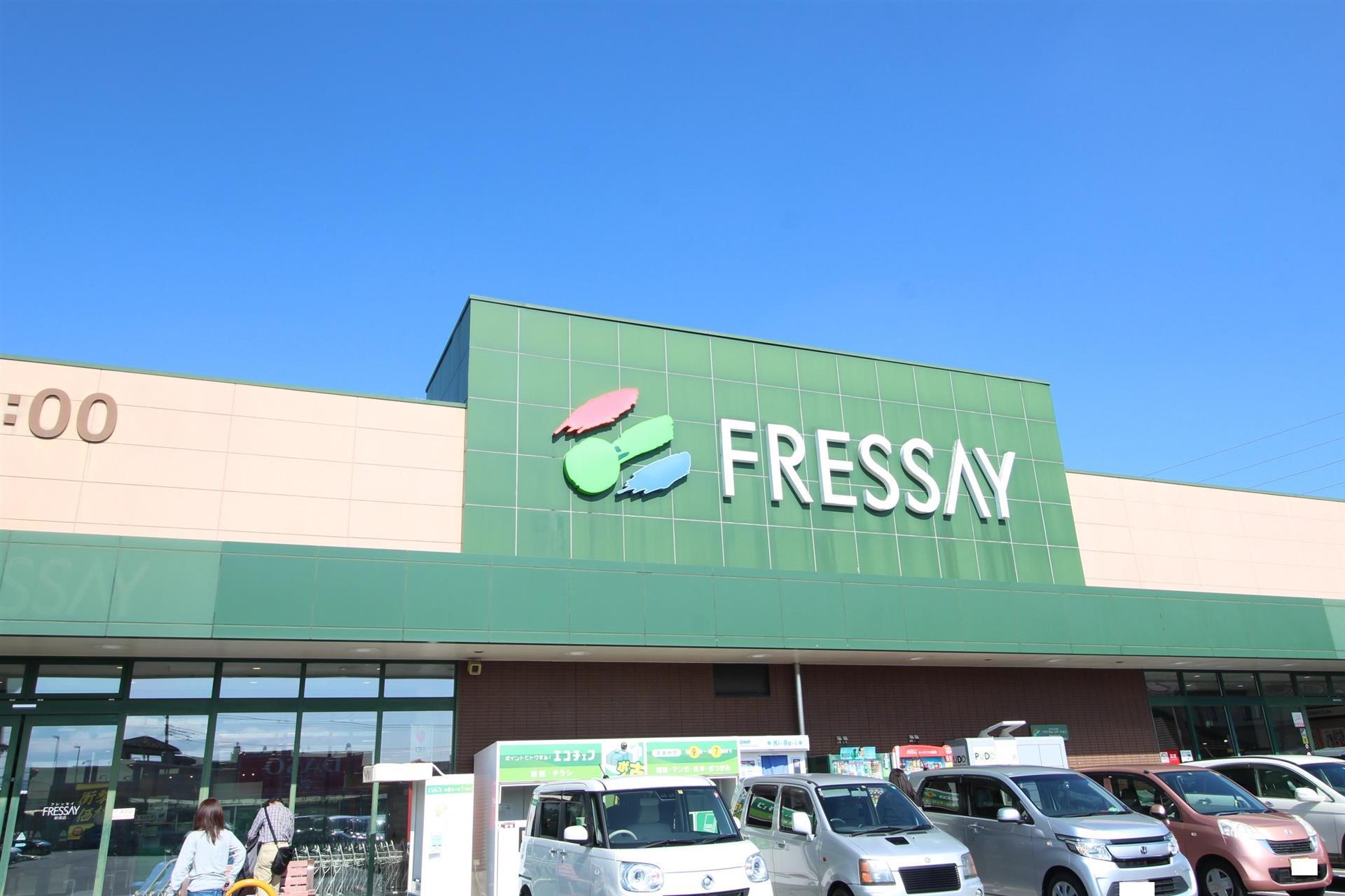 スーパー　フレッセイ新保店（スーパー）まで348m