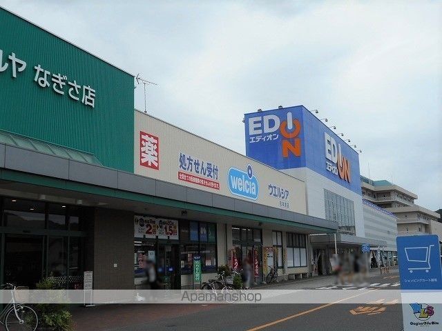 ドラックストア　ウエルシア　松本渚店（ドラッグストア）まで1775m