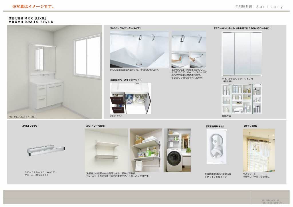 その他部屋・スペース