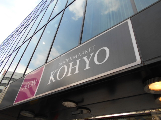 その他　コーヨー南森町店