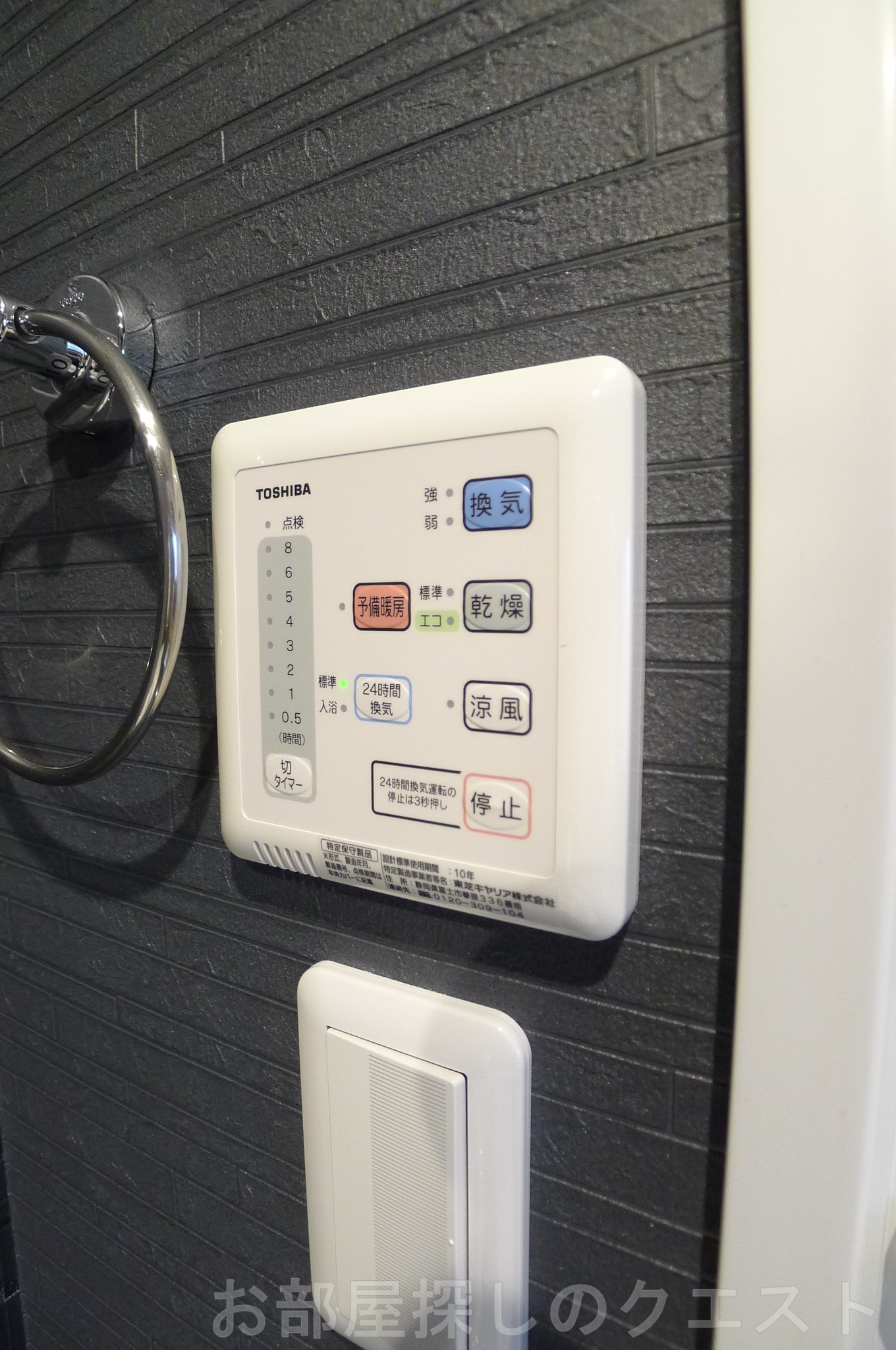 その他設備　（写真は同物件イメージです。）