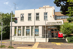 郵便局　札幌北大病院前郵便局（郵便局）まで195m