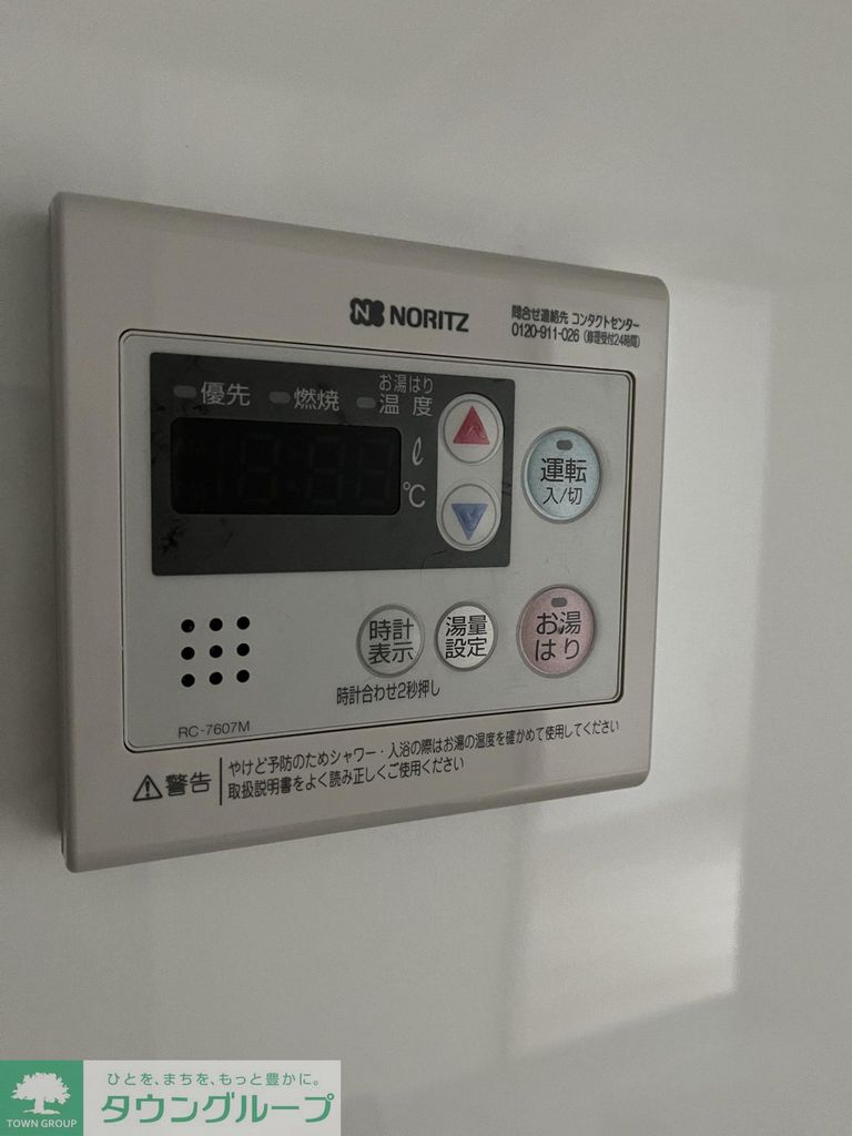 その他設備　設備