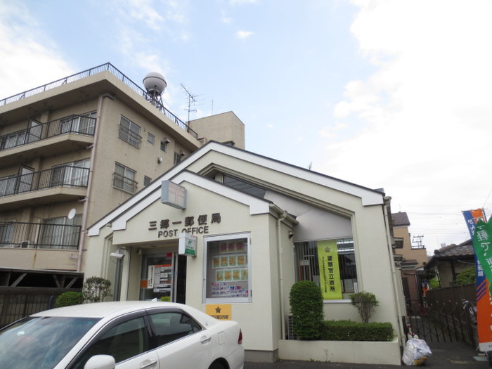 郵便局　三郷郵便局（郵便局）まで1700m