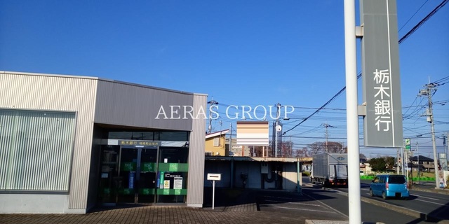 銀行　栃木銀行 越谷支店相模町出張所（銀行）まで1080m