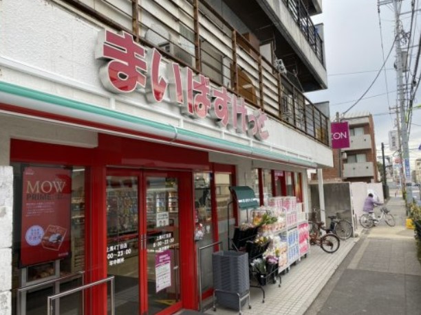 スーパー　まいばすけっと 上馬4丁目店（スーパー）まで227m