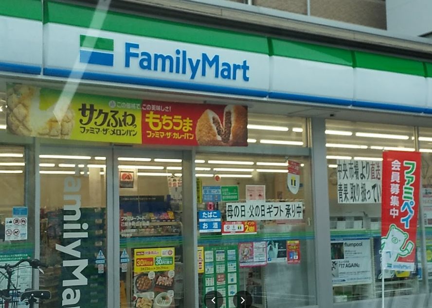 コンビニ　ファミリーマート 己斐本町二丁目店（コンビニ）まで448m
