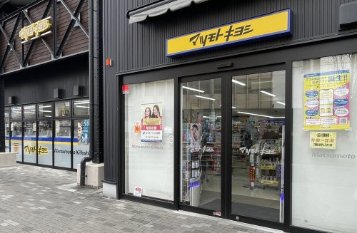 ドラックストア　マツモトキヨシ ビエラ桃谷店（ドラッグストア）まで398m