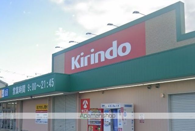 ドラックストア　キリン堂北助松店（ドラッグストア）まで451m