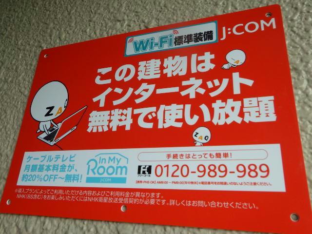 その他共有部分　建物設備