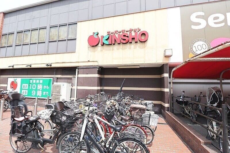 スーパー　スーパーマーケットKINSHO布施店（スーパー）まで300m