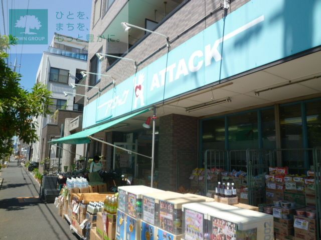 スーパー　アタック（スーパー）まで540m