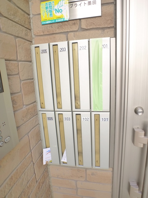 その他共有部分　メールボックス