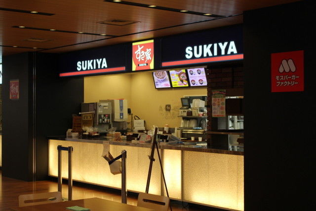 その他　すき家 近畿大学店（その他）まで1053m