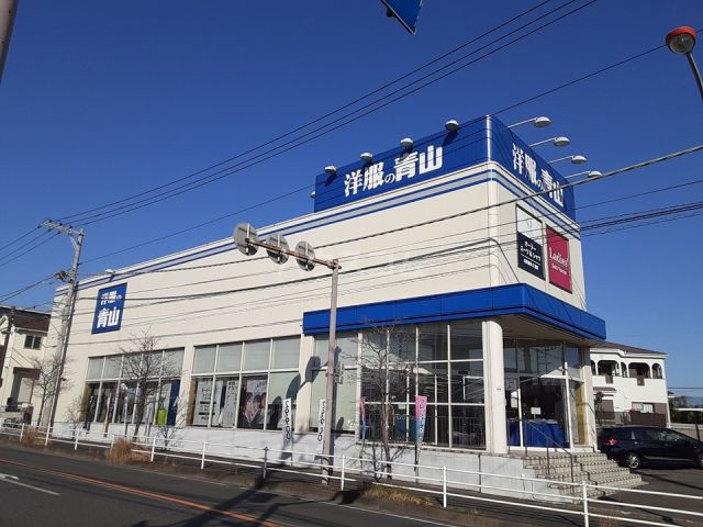 その他　洋服の青山 藤沢湘南台店（その他）まで282m